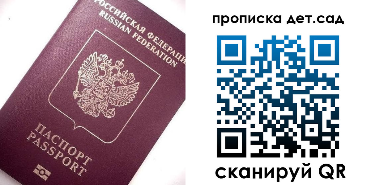 временная регистрация госуслуги в Тимашёвске