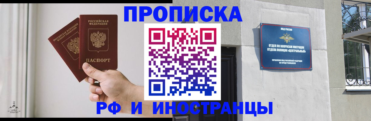 временная регистрация адрес в Тимашёвске