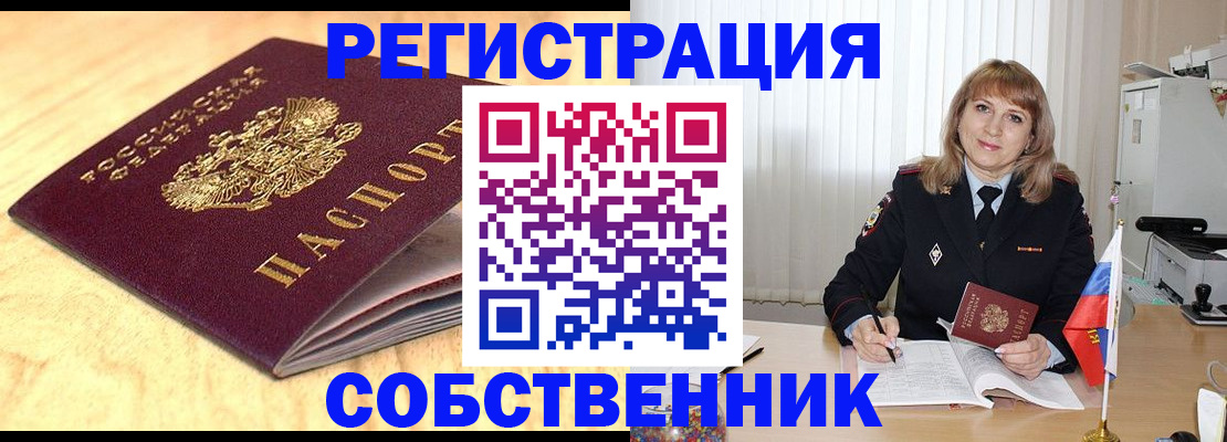 прописка для военкомата в Тимашёвске