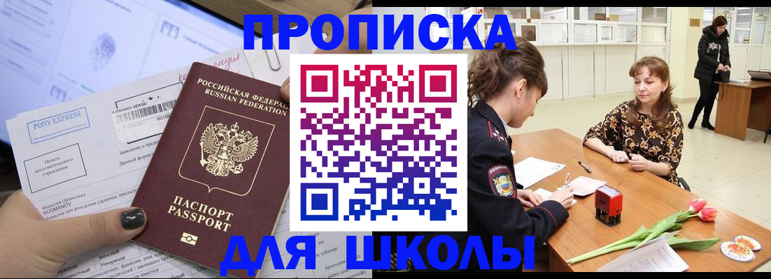 прописка законно в Тимашёвске
