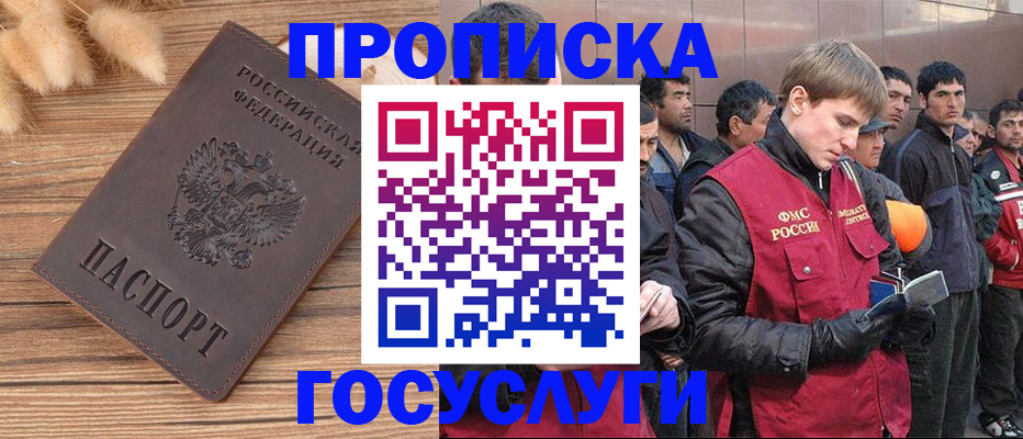 прописка регистрация в Тимашёвске